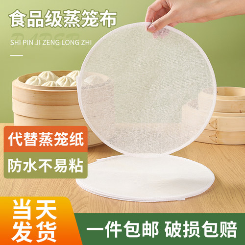 不粘蒸笼布蒸包子家用纯棉蒸笼布