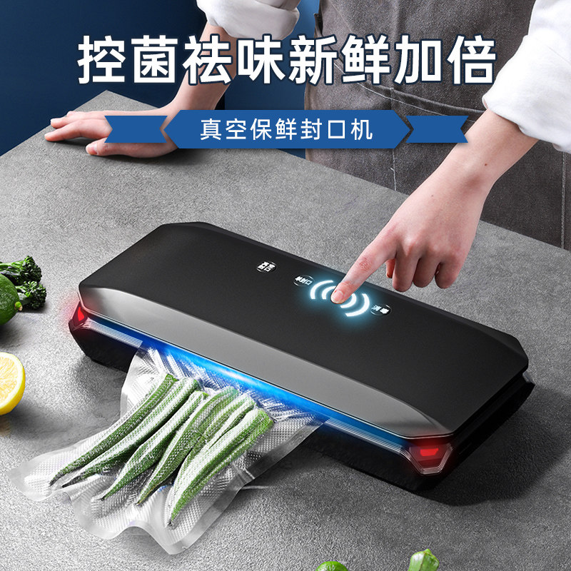 全自动真空封口机食品包装机抽真空密封机小型家用塑封保鲜机商用