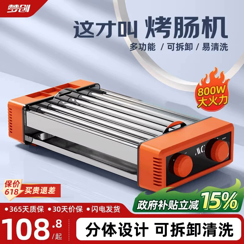 烤肠机家用小型全自动热狗机多功能烤香肠神器烤肉三合一电烧烤盘
