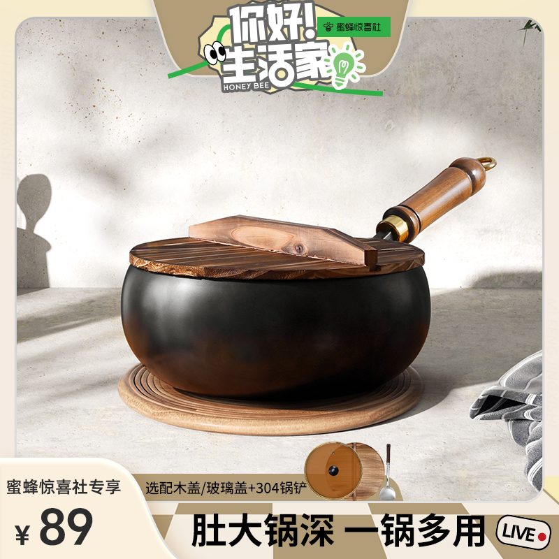 【你好！生活家】梦创24CM古法大肚锅铁锅炒菜锅无涂层不粘小铁锅