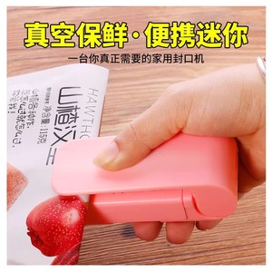 厨房电器配件迷你便携封口机小型家用塑料袋封口器零食热密封器抽