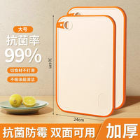 Household antibacterial and anti-mold cutting board, kitchen cutting board, fruit cutting sticky board, set knife board, panel board, plastic cutting board thumbnail 7