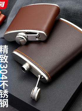 俄罗斯小酒壶不锈钢随身便携式户外1一2半5斤装白酒扁酒瓶迷你