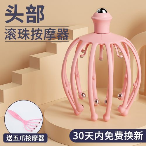 八爪鱼灵魂抽取头皮按摩器提取