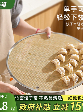 饺子托盘盖帘饺子帘放饺子篦子竹制饺子垫子餐垫饺子专用放置盘