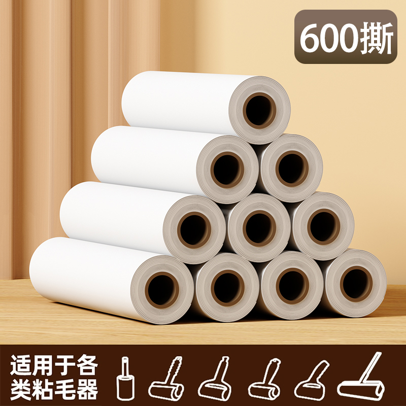 粘毛卷纸粘毛器滚筒可撕式纸