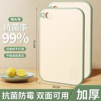Household antibacterial and anti-mold cutting board, kitchen cutting board, fruit cutting sticky board, set knife board, panel board, plastic cutting board thumbnail 5