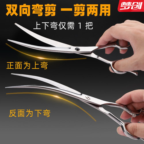 宠物美容剪刀锋利不卡毛双向弯剪