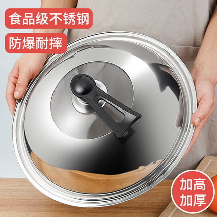 锅盖家用帽玻璃钢化耐高温不锈钢32cm炒锅通用款透明炒菜圆形盖子