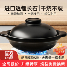 砂锅炖锅家用燃气耐高温干烧煲仔饭煤气灶专用陶瓷煲汤锅商用沙锅