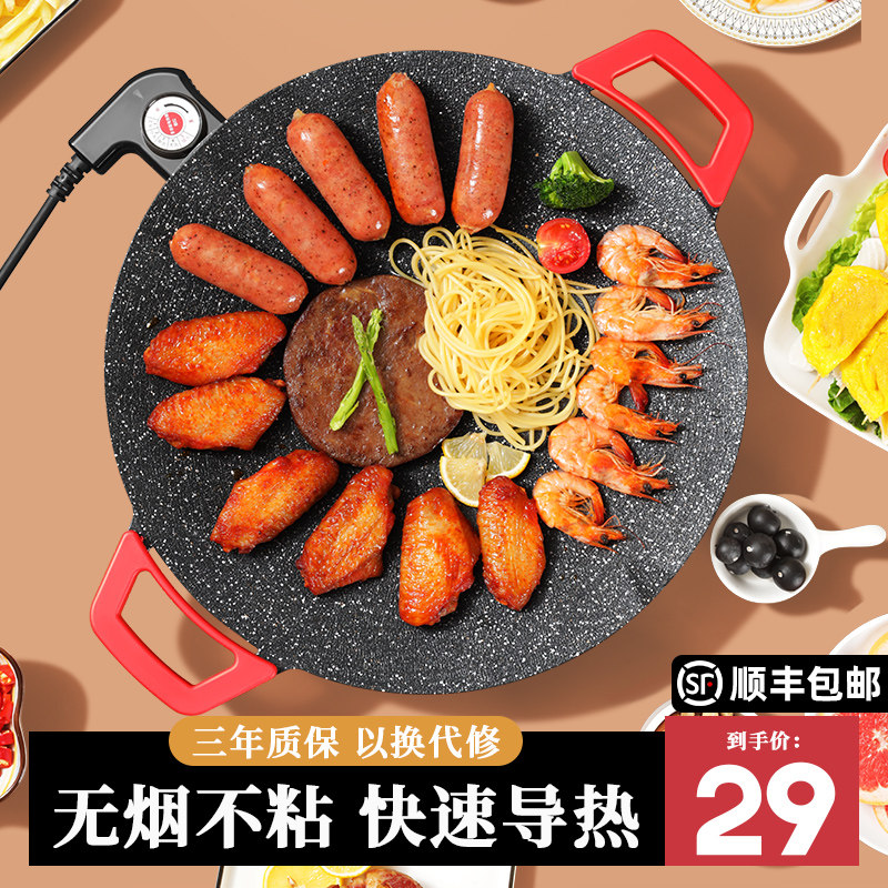 速发电烤盘烤肉机家用无烟不粘韩肉锅烤式多功能涮烤一体烤煎鱼烧