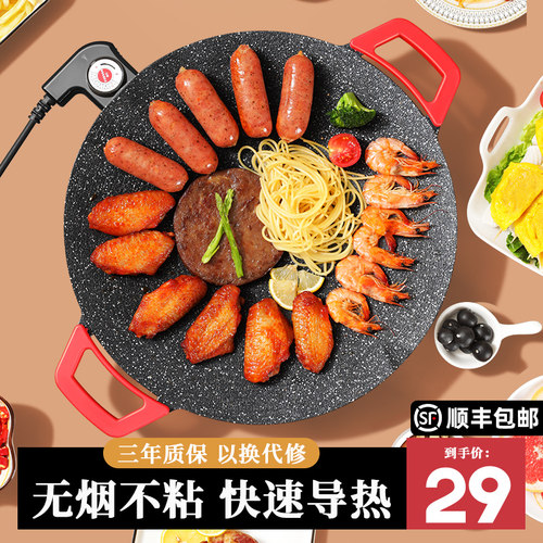电烤盘烤肉机家用无烟不粘烤肉锅韩式多功能涮烤一体煎烤鱼烧烤炉