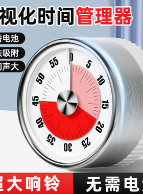 可视化计时器机械定时器学习自律儿童专用厨房倒计时间管理提醒器