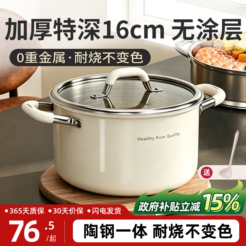 【加深特厚】陶瓷不锈钢汤锅图片