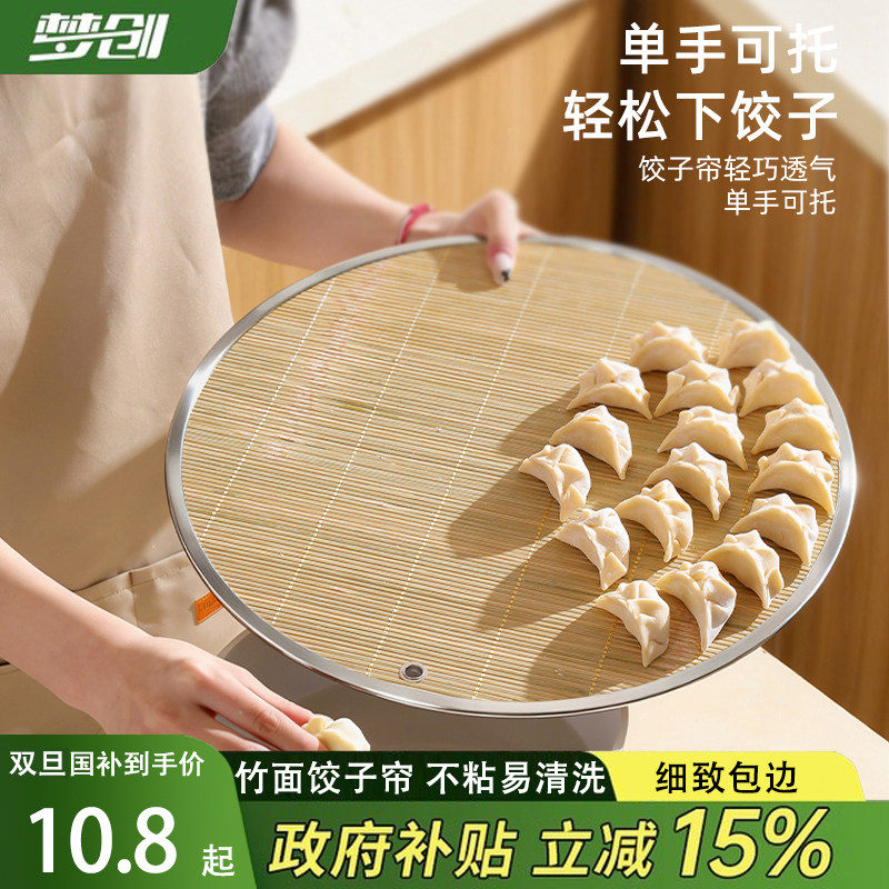 饺子托盘盖帘饺子专用放置盘