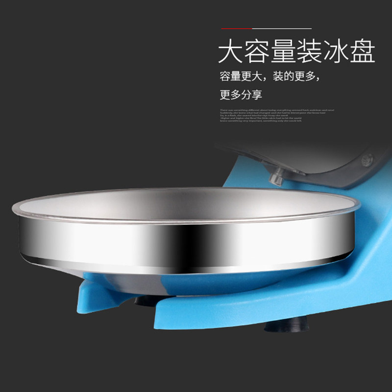 碎冰机商用大功率打冰机家用小型刨冰机摆摊奶茶店冰沙机绵绵冰机