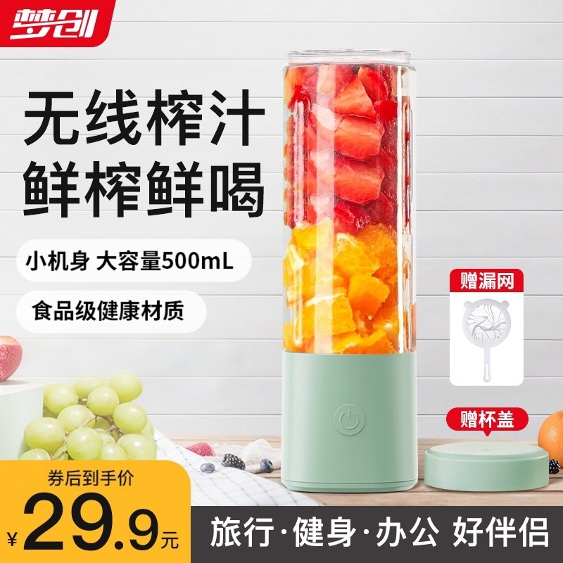 榨汁机小型便携式家用电动炸水果汁机多功能搅拌机无线迷你榨汁杯