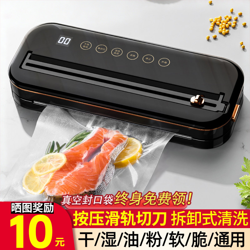 抽真空封口机食品包装机真空密封机保鲜塑封机小型家用全自动商用