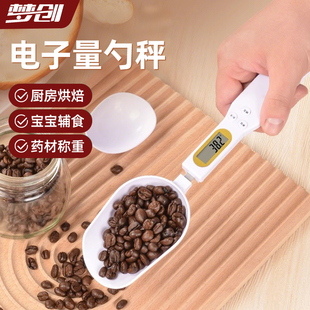 梦创电子量勺宝宝辅食称重秤勺子称充电款计量勺高精度克数烘焙秤
