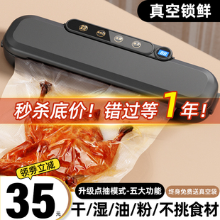 真空封口机小型家用食品包装 2024新款 全自动抽真空塑封压缩保鲜器