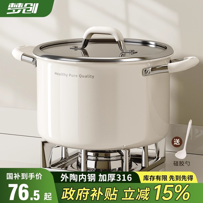 陶瓷316不锈钢食品级汤锅家用双耳电磁炉燃气专用煮粥煲蒸炖煮锅