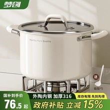 陶瓷316不锈钢食品级汤锅家用双耳电磁炉燃气专用煮粥煲蒸炖煮锅