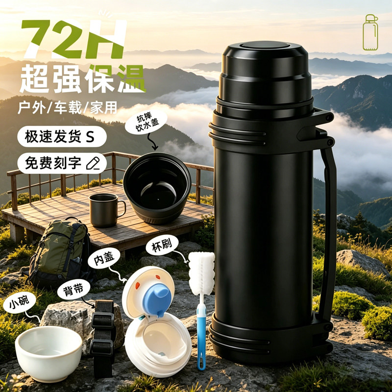 旅行壶保冷壶保温壶便携户外保温杯大容量家用水杯水壶车载保冷杯