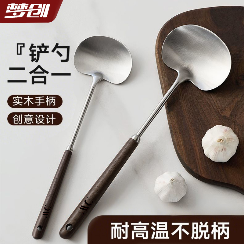 梦创锅铲304不锈钢锅铲乌檀木长手柄蘑菇铲厨房炒菜铲子汤勺炒勺
