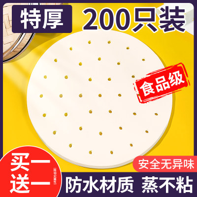 食品级无味家用蒸笼纸不粘