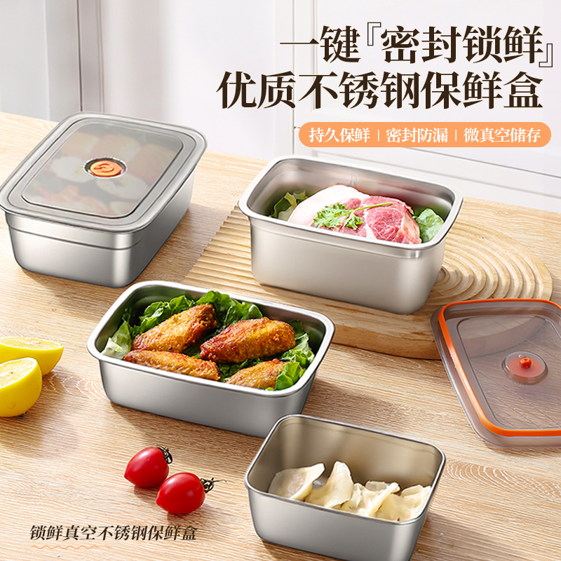 304不锈钢保鲜盒水果便当盒