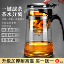 茶水分离办公室泡茶杯飘逸杯玻璃泡茶壶茶具 茶壶泡茶家用2024新款