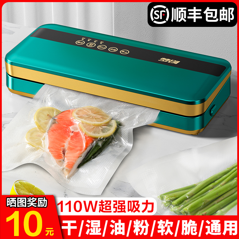 食品包装真空封口机真空食品包装