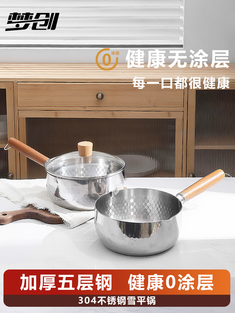 雪平锅316L无涂层小奶锅一人食小锅不锈钢家用宝宝辅食锅泡面汤锅
