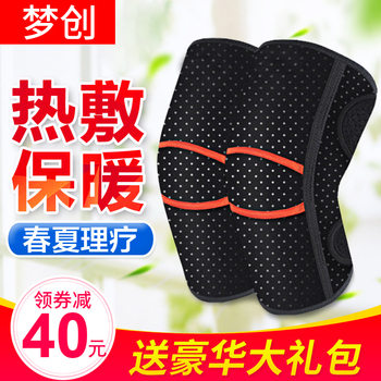 护膝保暖老寒腿自发热关节保暖炎夏季空调房膝盖男女老人四季薄款