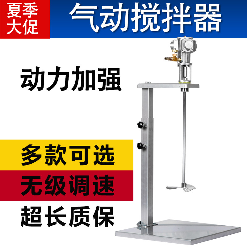 气动搅拌机5加仑25加仑50加仑