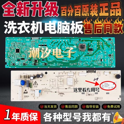 伊莱克斯滚筒洗衣机电脑板ZWF12902LG 3104010218 3C102-000248