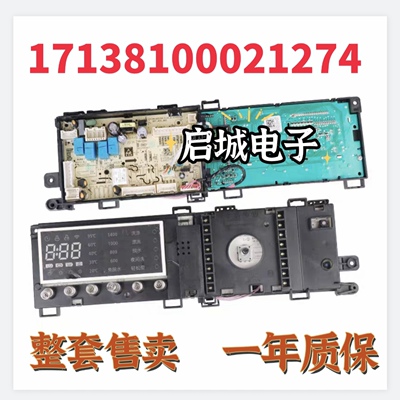 小天鹅滚筒洗衣机电脑板TD100V86WMADY5电路主板17138100021274
