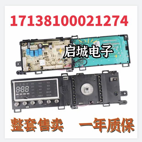 小天鹅滚筒洗衣机电脑板TD100V86WMADY5电路主板17138100021274