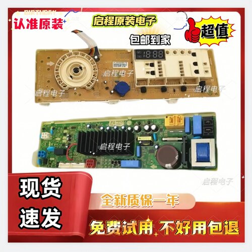 适用LG洗衣机WD-T14410DL电脑板T14410DM显示板T12411DN T12412DG