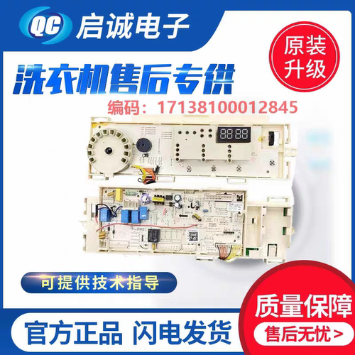 美的滚筒洗衣机MD80V50D5显示板17138100012845电脑板TD80VN06DS5