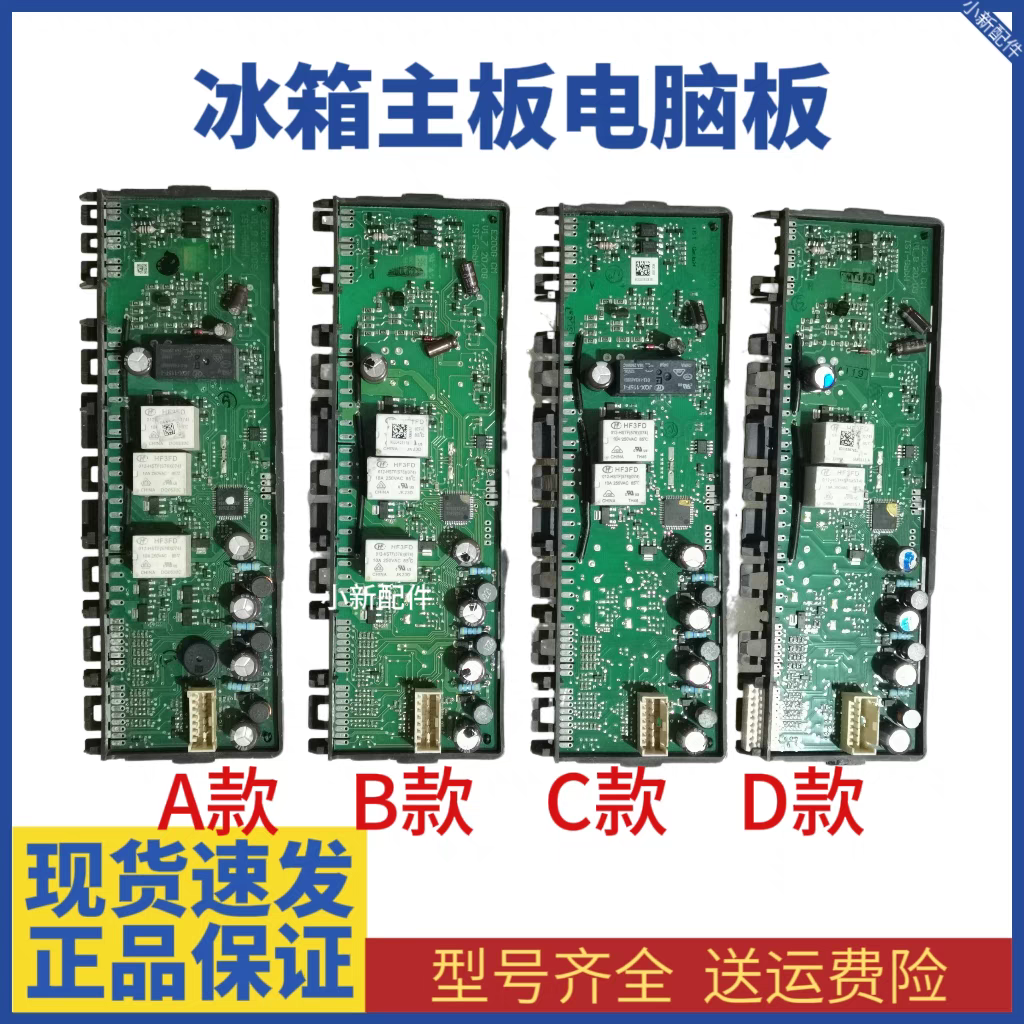 适用西门子 博世冰箱KM40FA30TI60TI90TI 22F48TI电脑主板控制板
