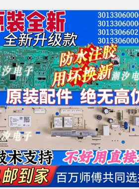 适用于美的洗衣机电脑板MG60-V1010E TG60-1026E(S) 301330600067
