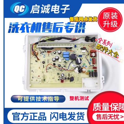 三洋洗衣机电脑板DB6535BXS主板
