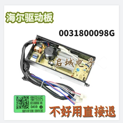 适用0031800098G海尔洗衣机驱动板MS85-BZ15288JU1N变频板BD896U1