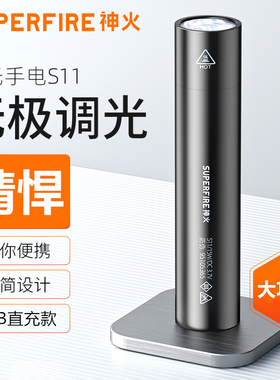 神火S11超强光小手电筒led可充电超亮远射小型迷你便携户外灯耐用