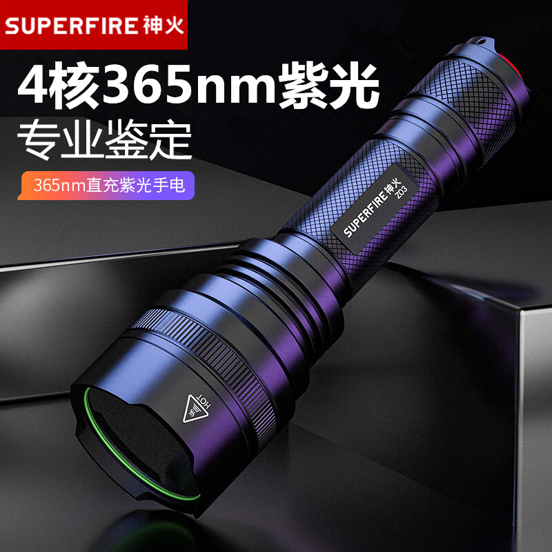 supfire神火led大功率12瓦