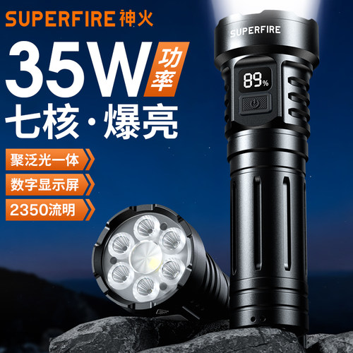 神火L24聚泛光强光手电筒35W