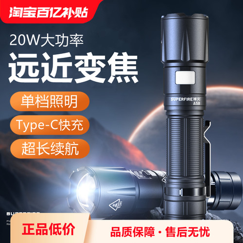 20瓦大功率，变焦单档位户外灯