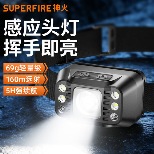 白红光双灯，感应头灯LED充电