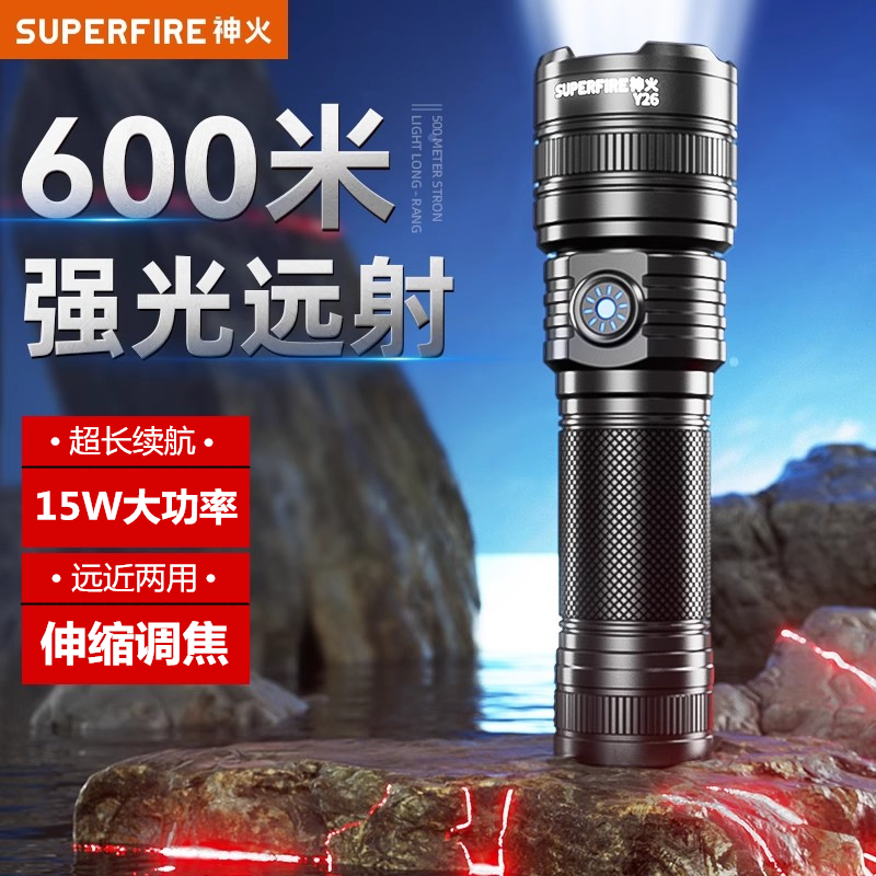 supfire神火超亮强光手电筒